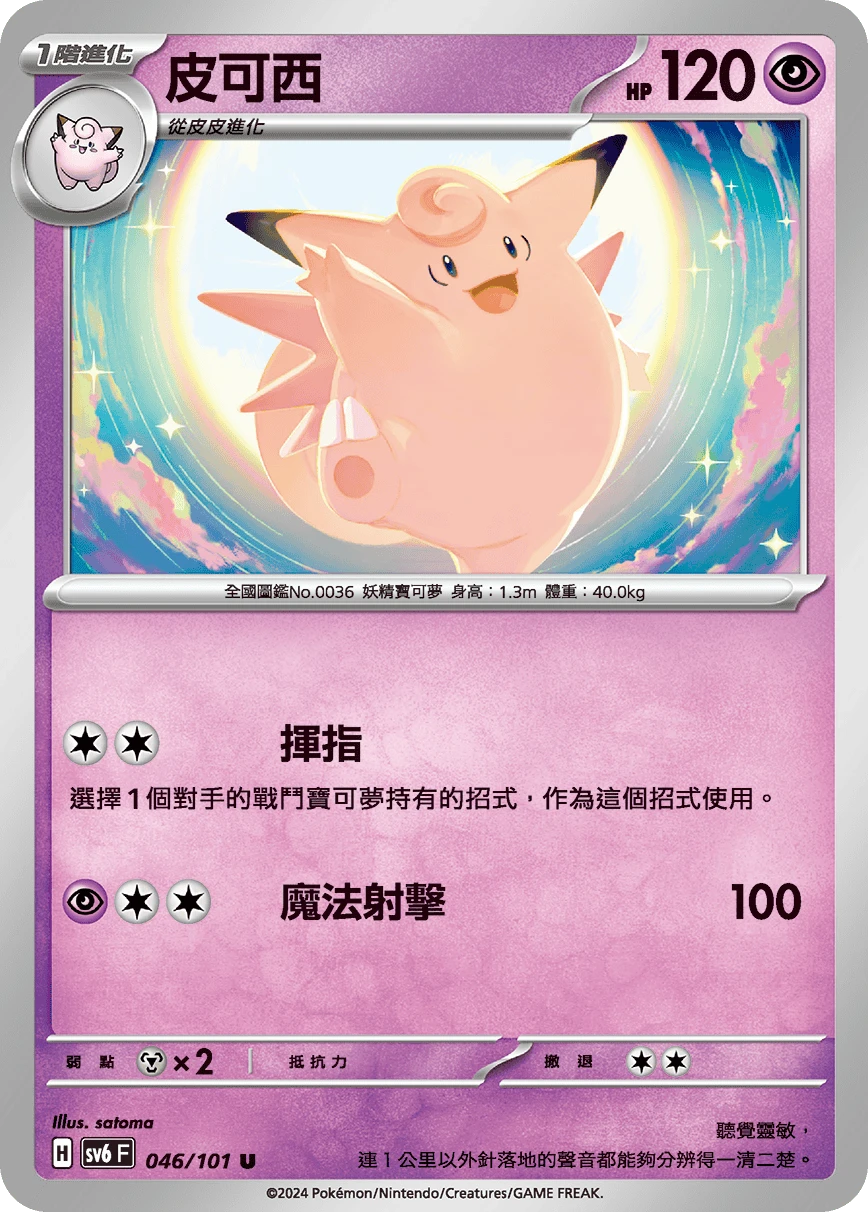 픽시