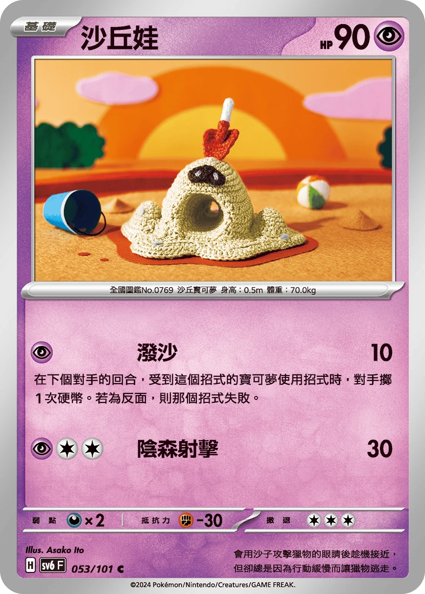 모래꿍