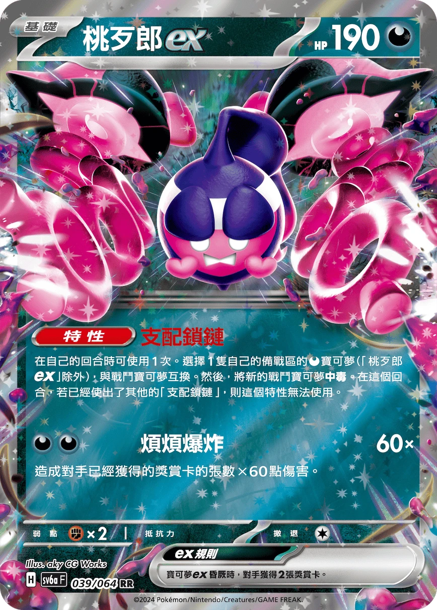 복숭악동 ex