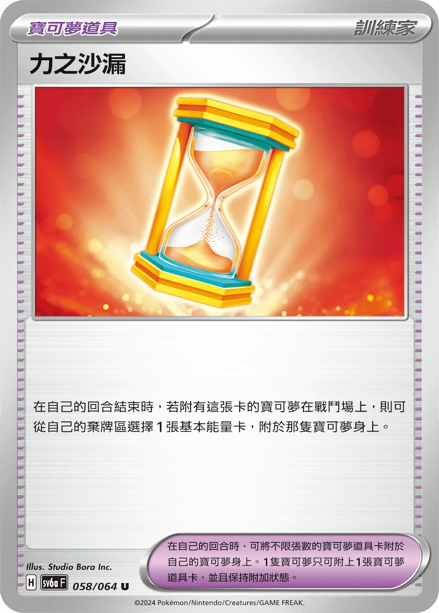 力之沙漏