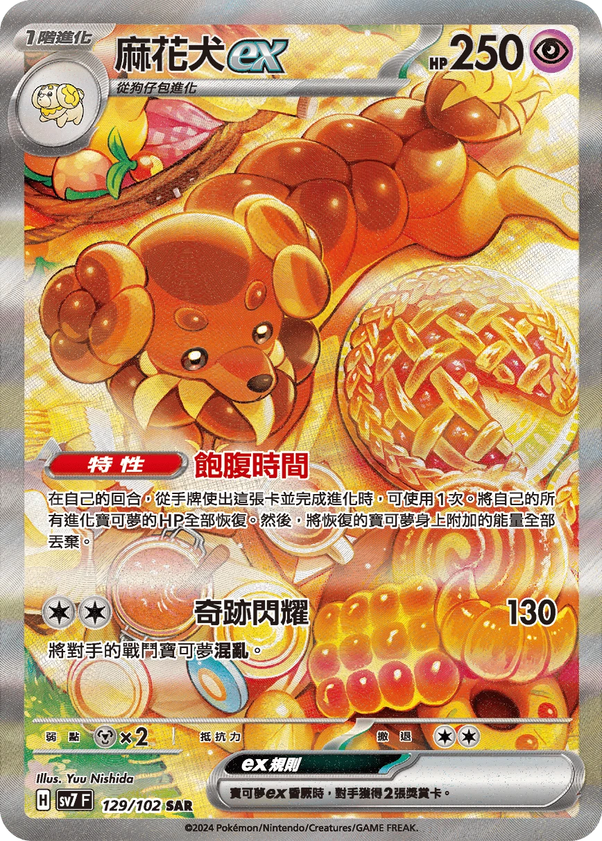 바우첼 ex