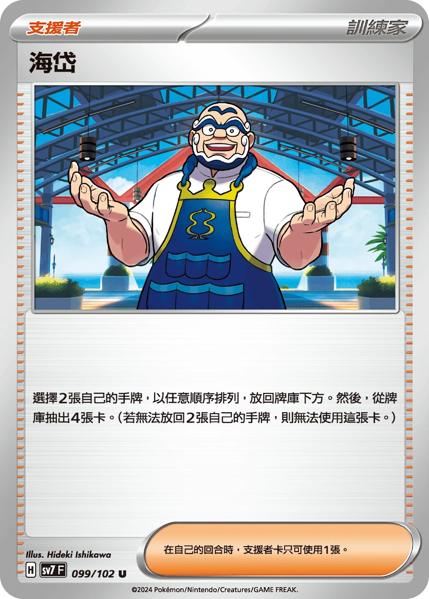 海岱