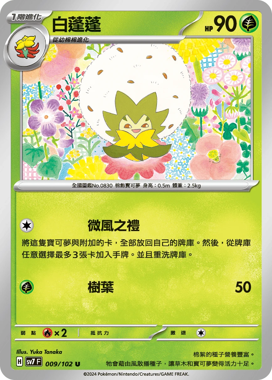 백솜모카