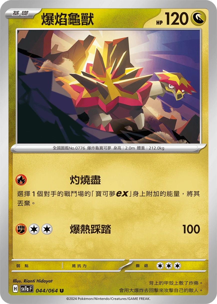 폭거북스