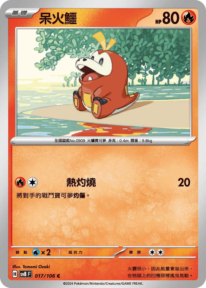 뜨아거