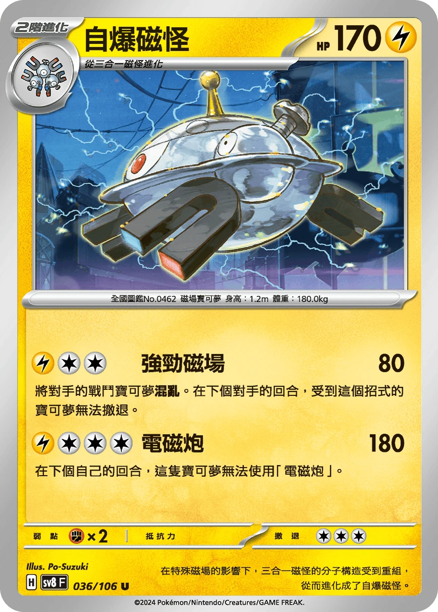 Magnezone