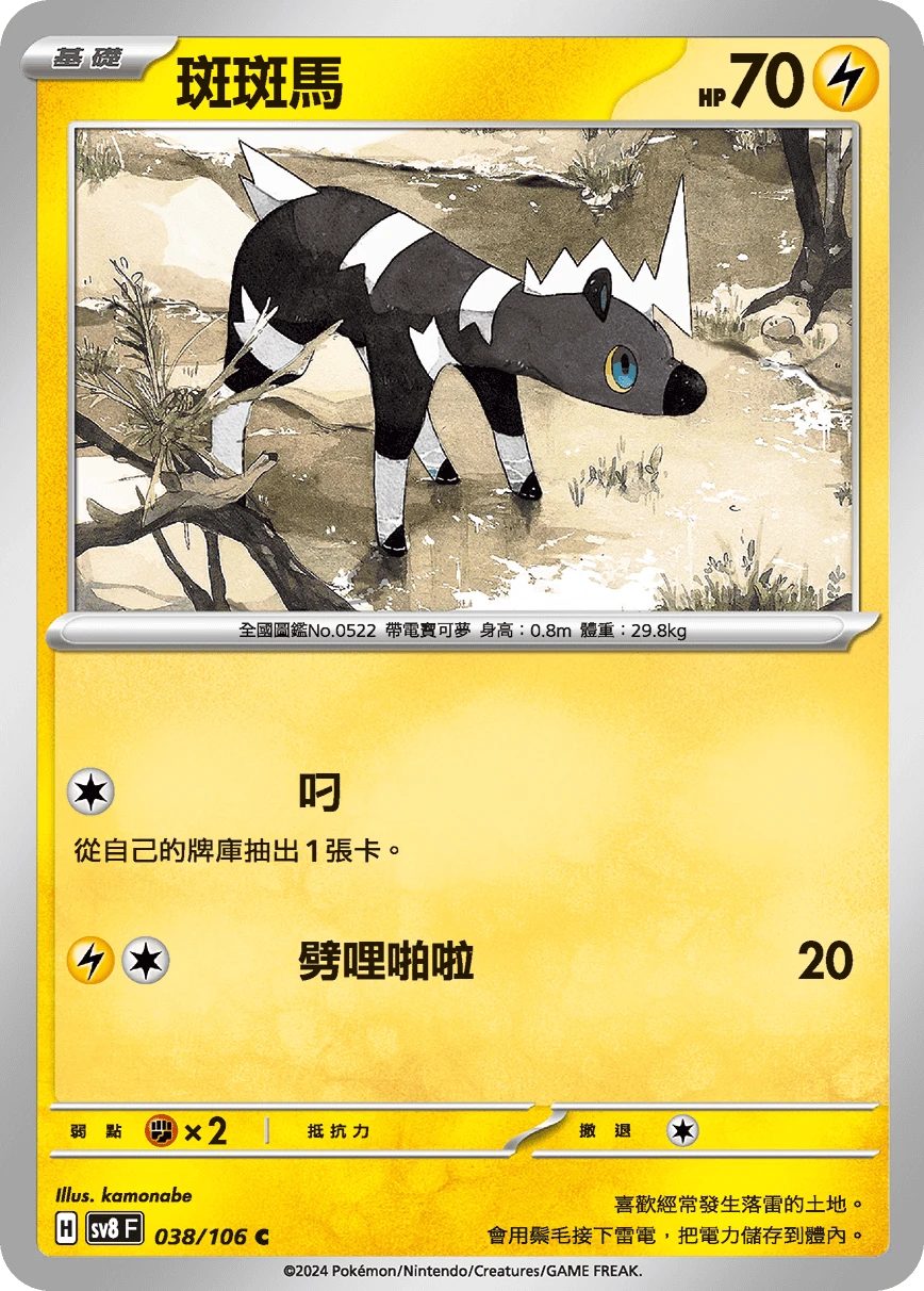 줄뮤마