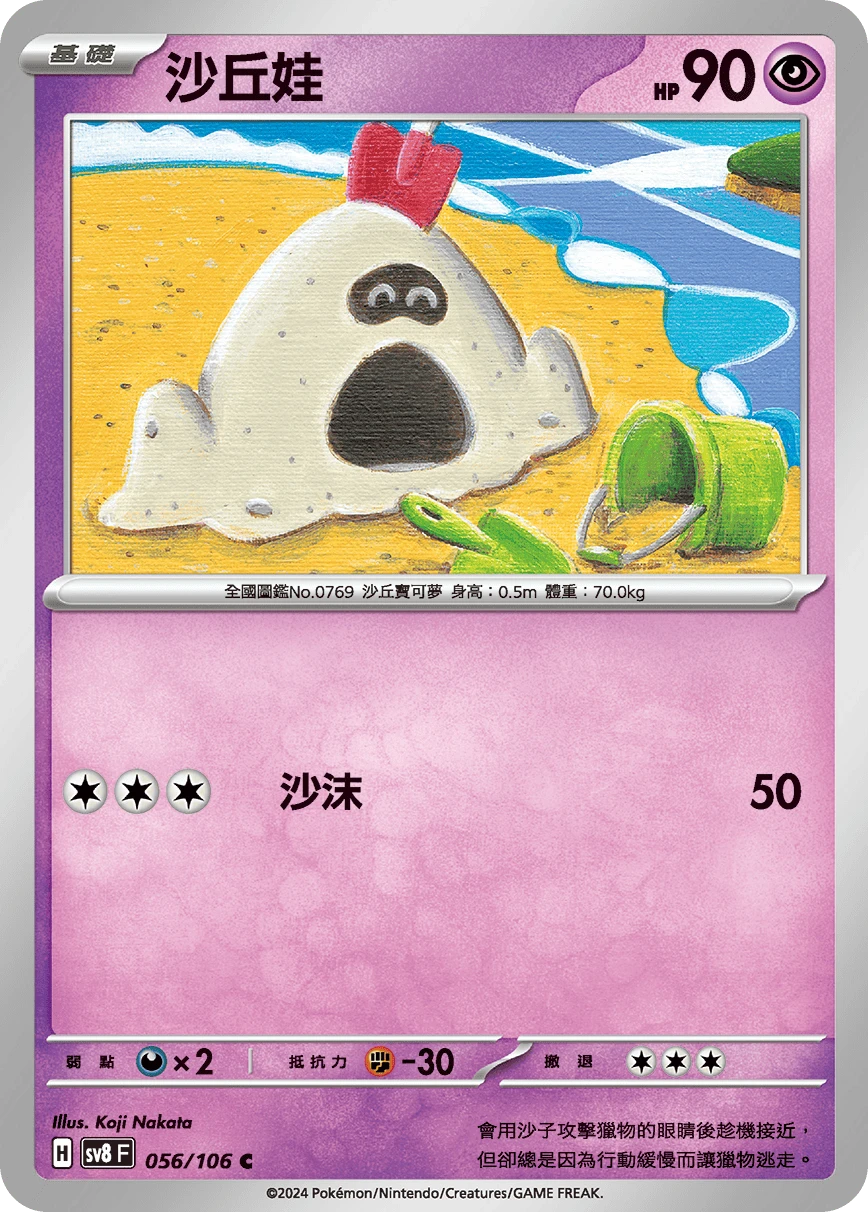 모래꿍