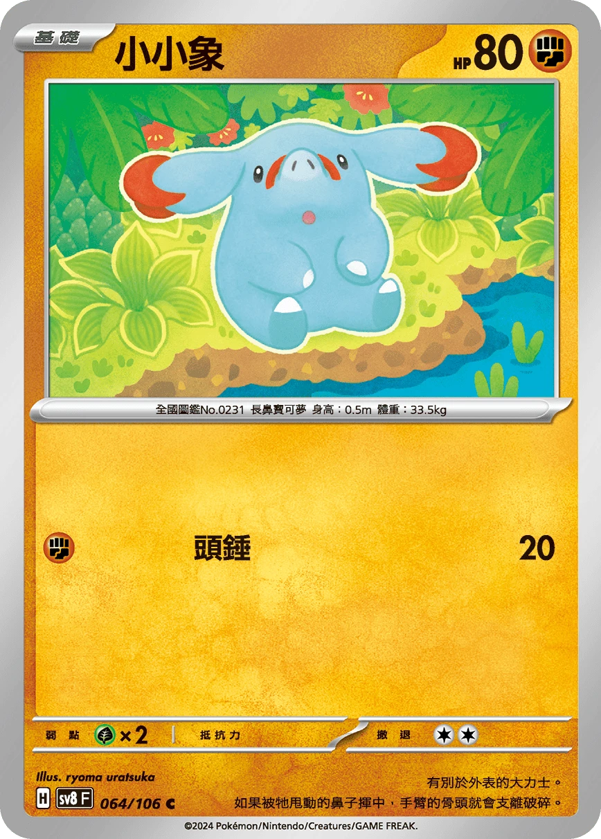 小小象
