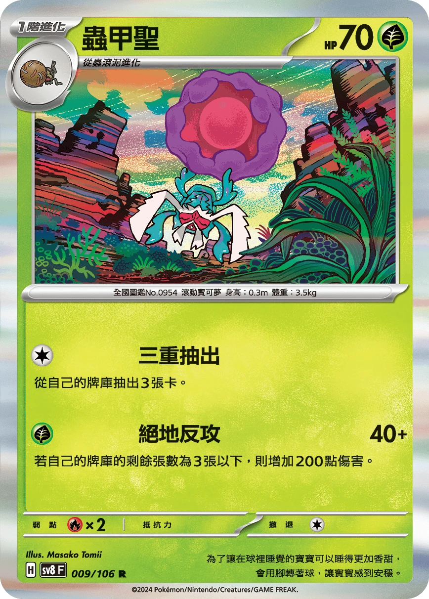베라카스