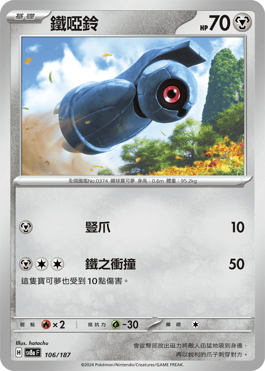 메탕