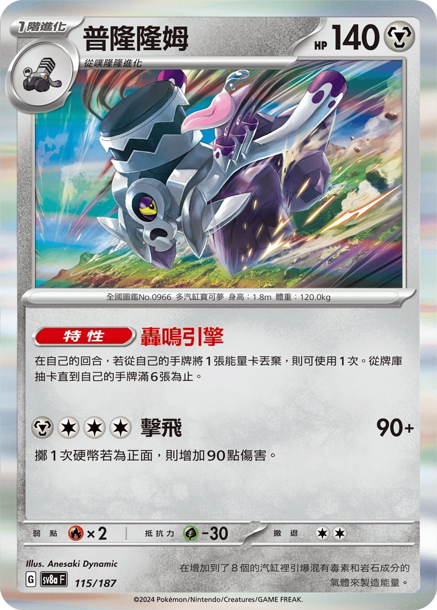 普隆隆姆