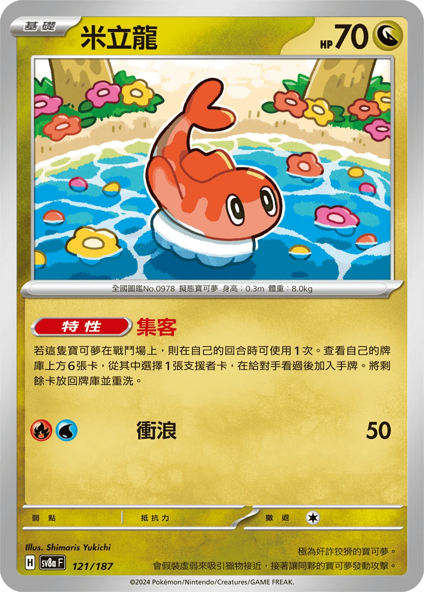 싸리용