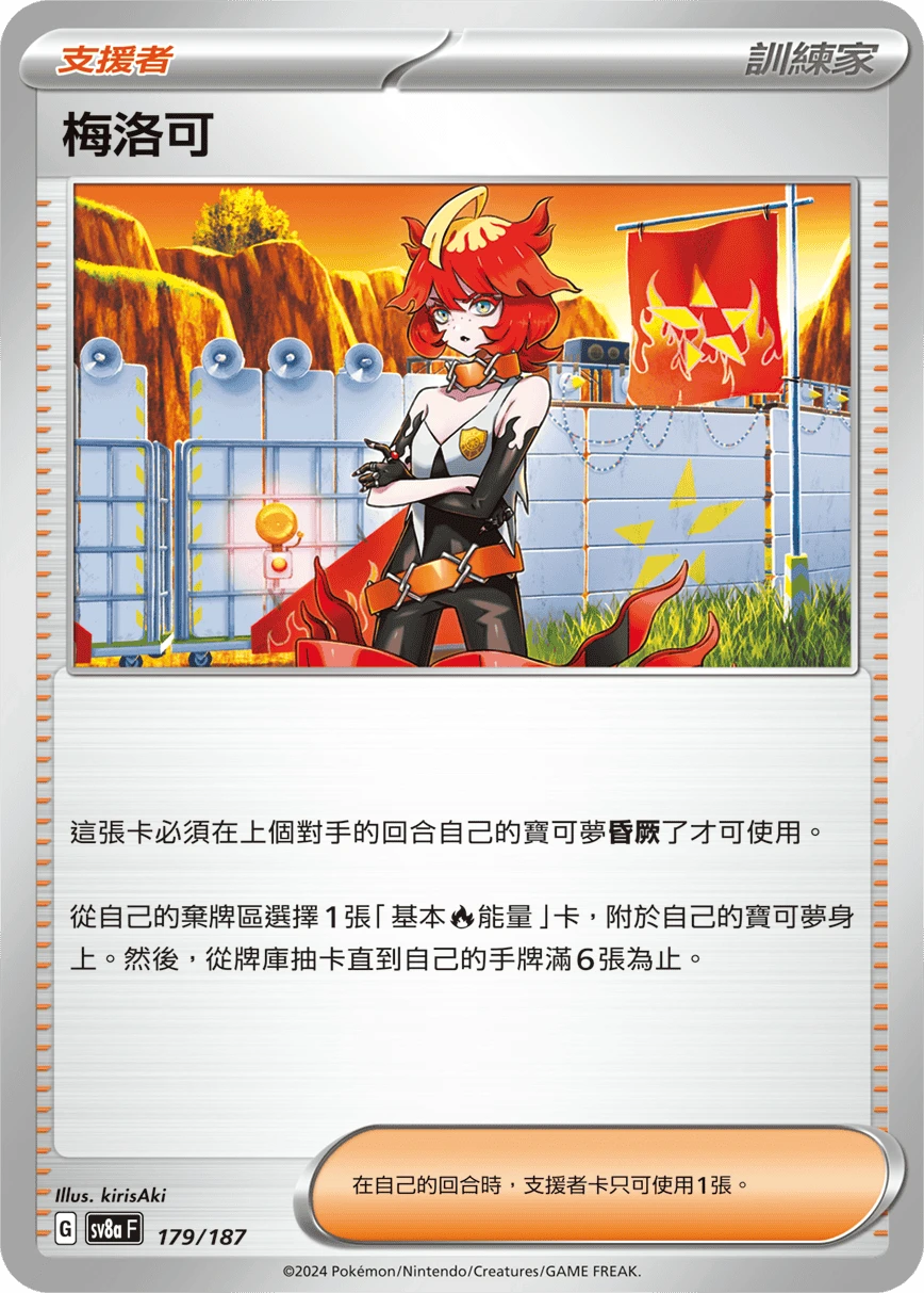 梅洛可