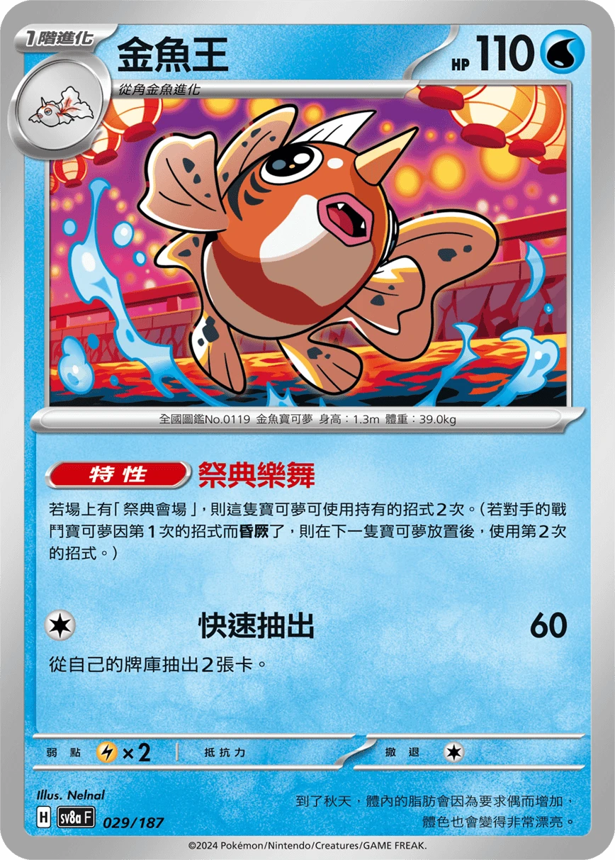 왕콘치