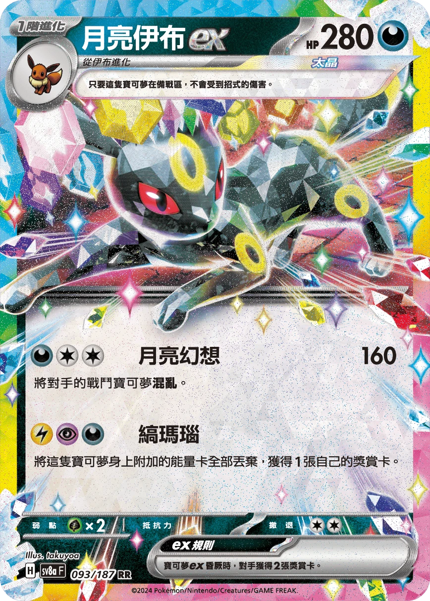블래키 ex