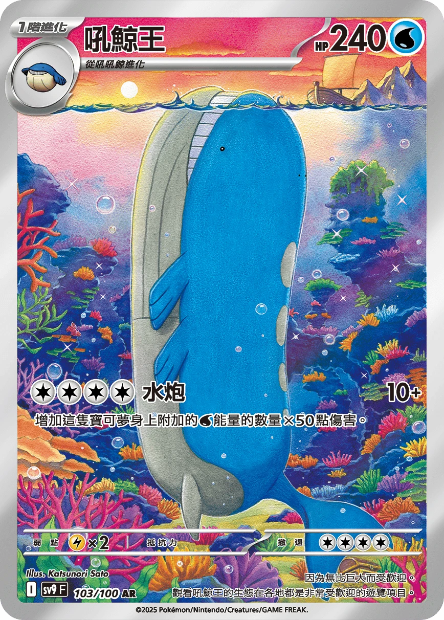 Wailord
