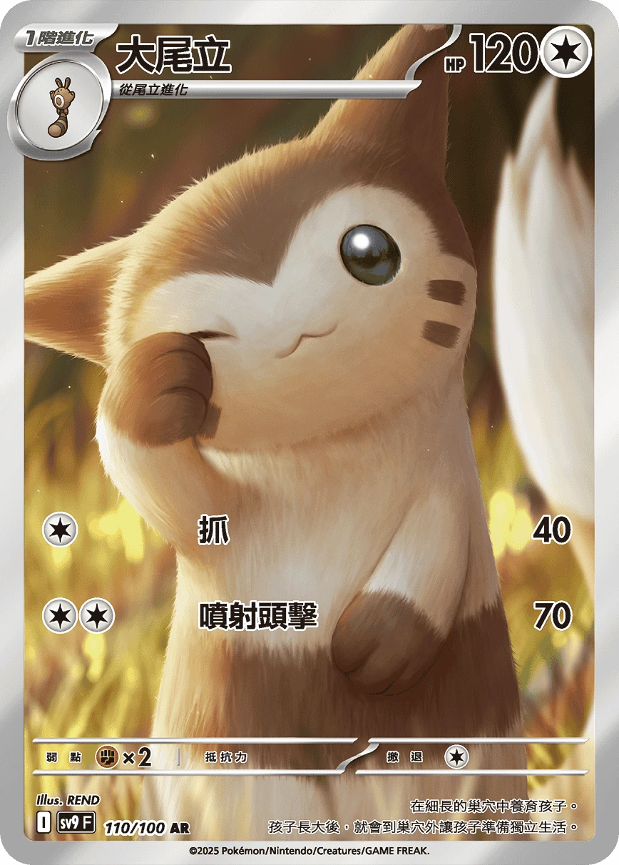 大尾立