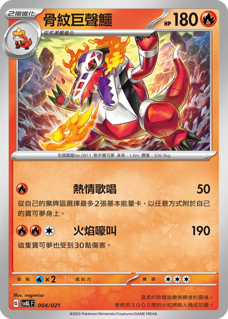 Skeledirge
