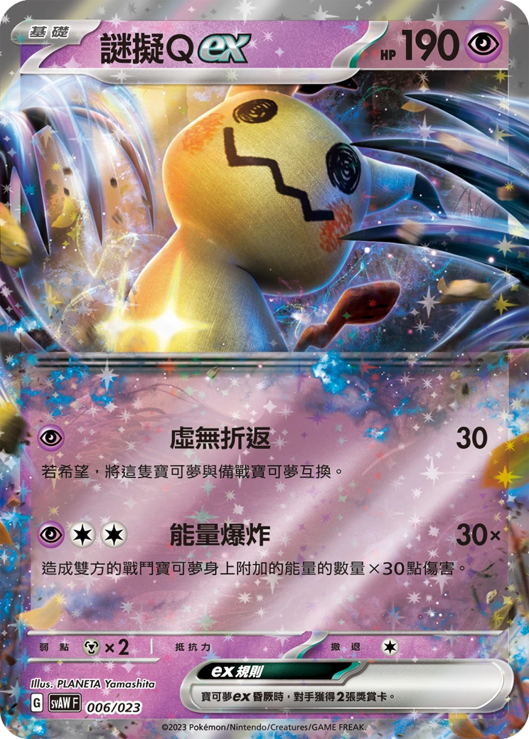 謎擬Qex