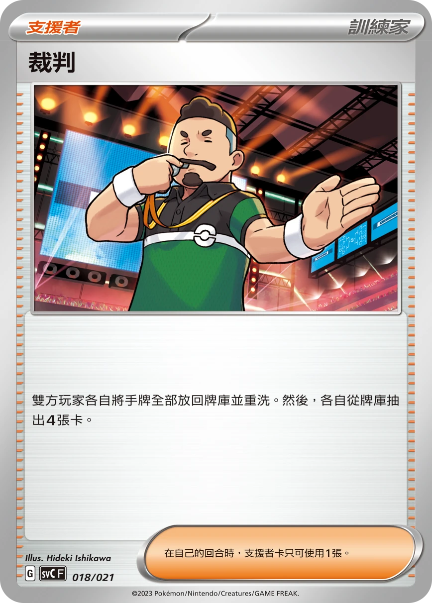裁判
