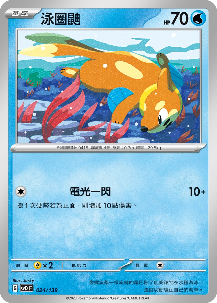 브이젤