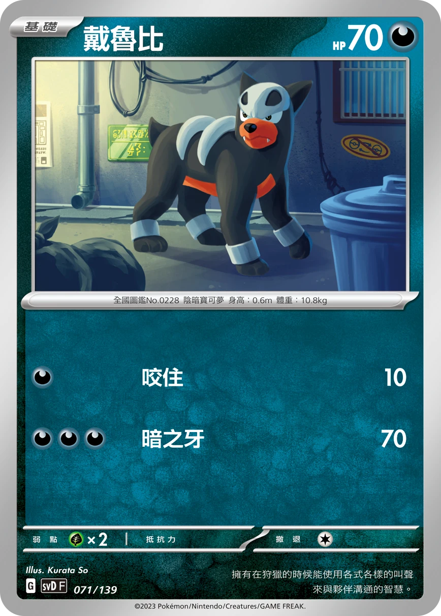 델빌