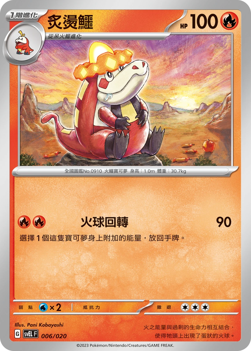 악뜨거