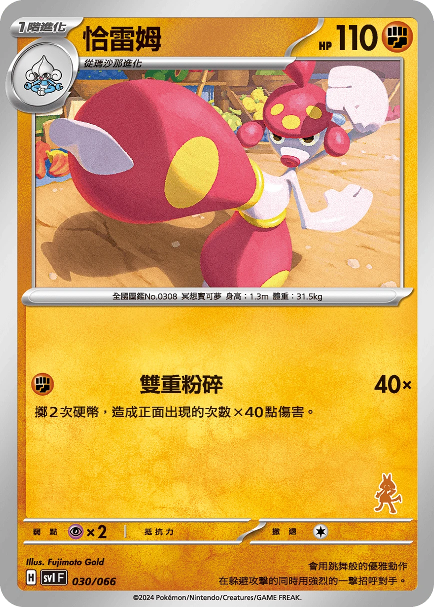 恰雷姆
