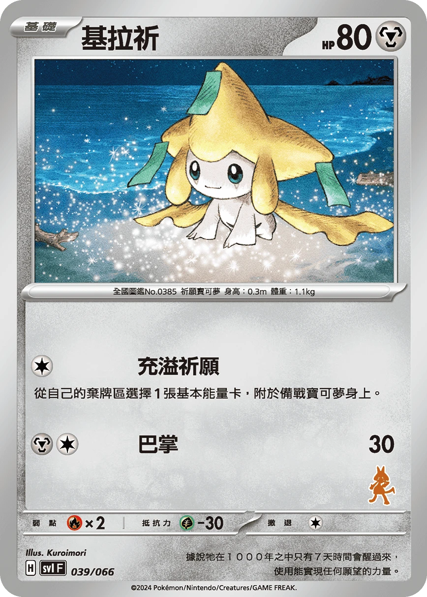 지라치
