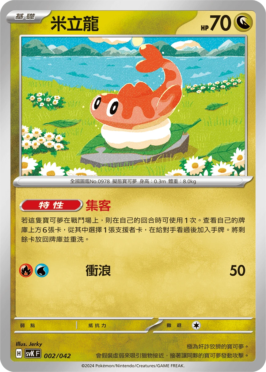싸리용