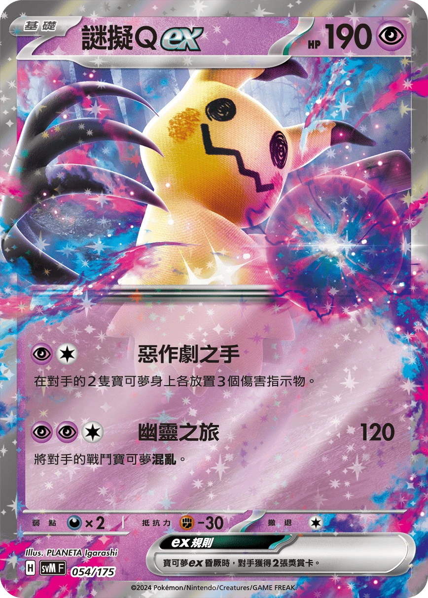 謎擬Qex
