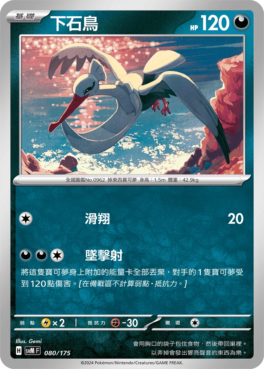 떨구새