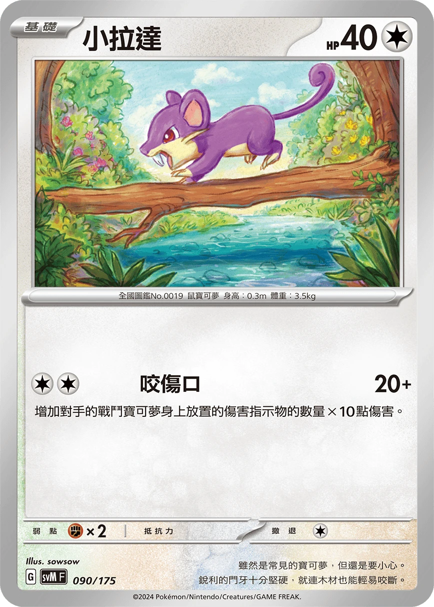 꼬렛