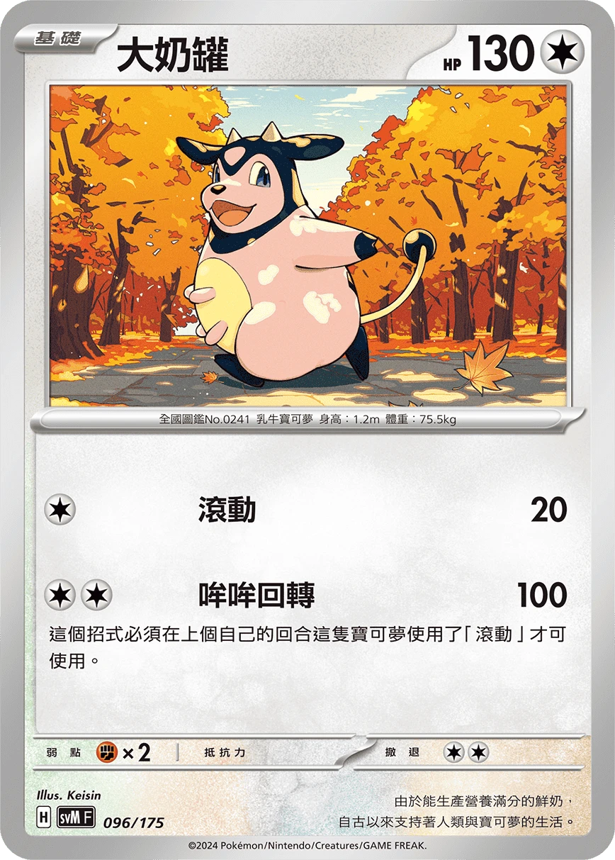 밀탱크