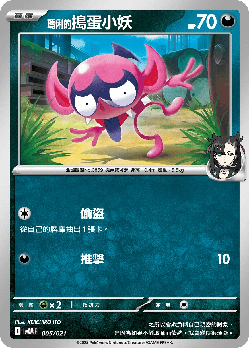 <瑪俐的>搗蛋小妖