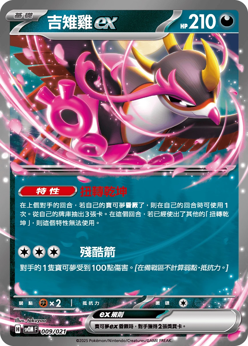 기로치 ex