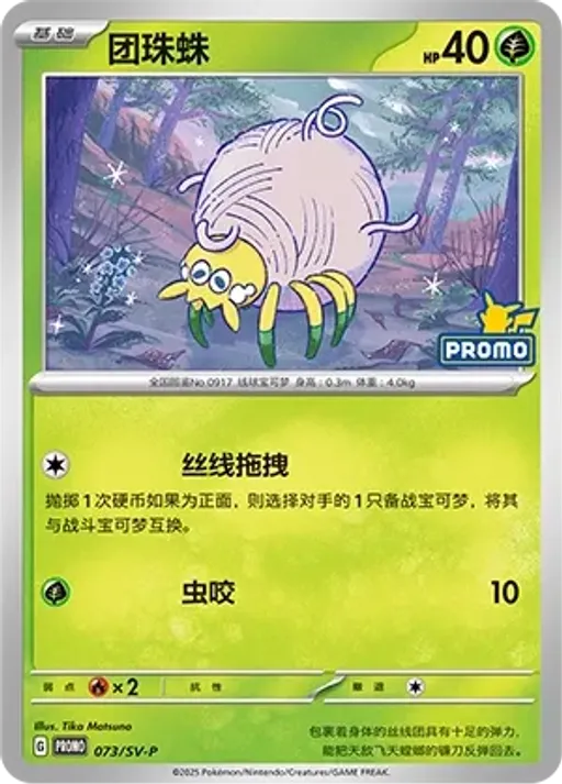 타랜툴라