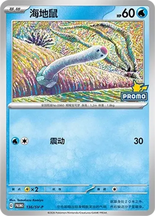 바다그다