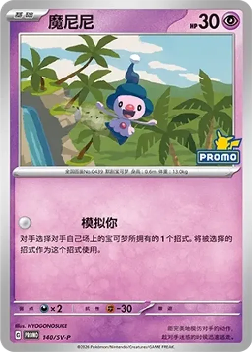 흉내내