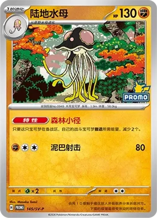 육파리