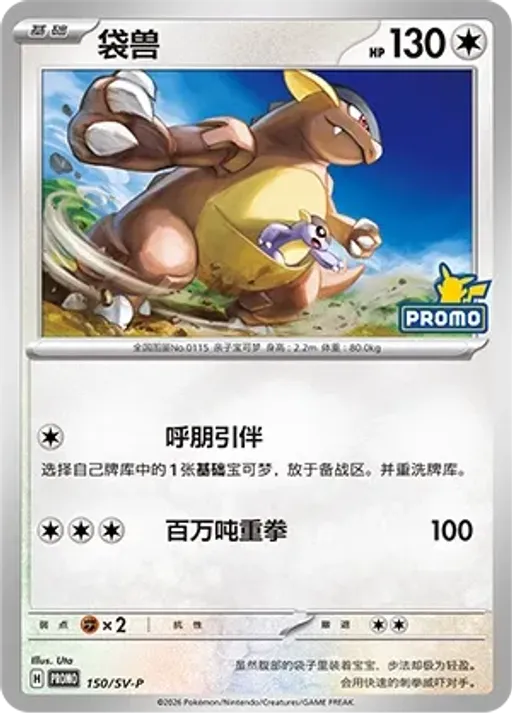 캥카