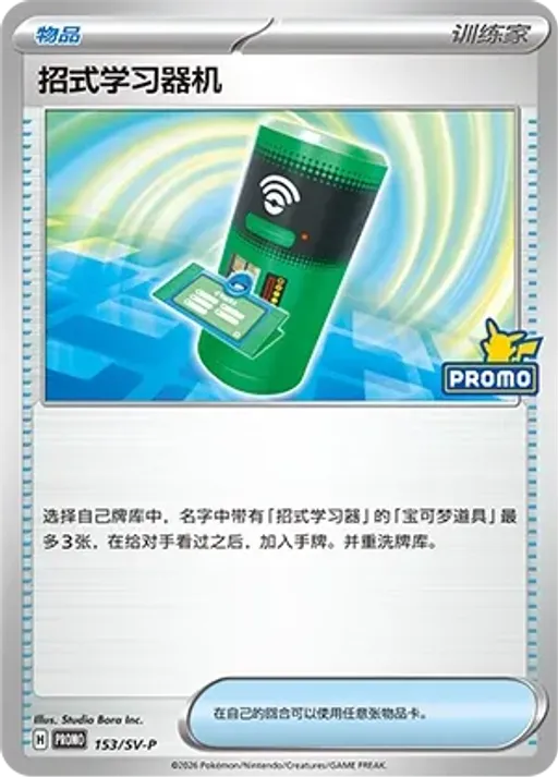 TM Machine