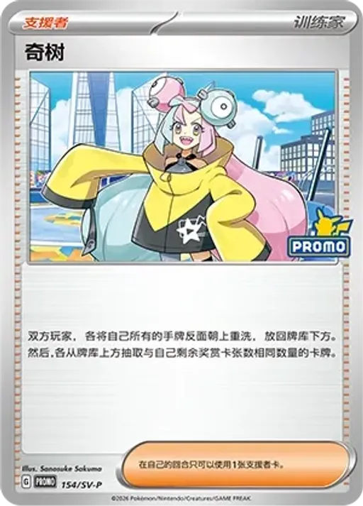 Iono