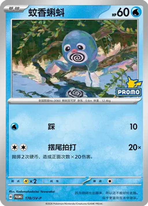 발챙이