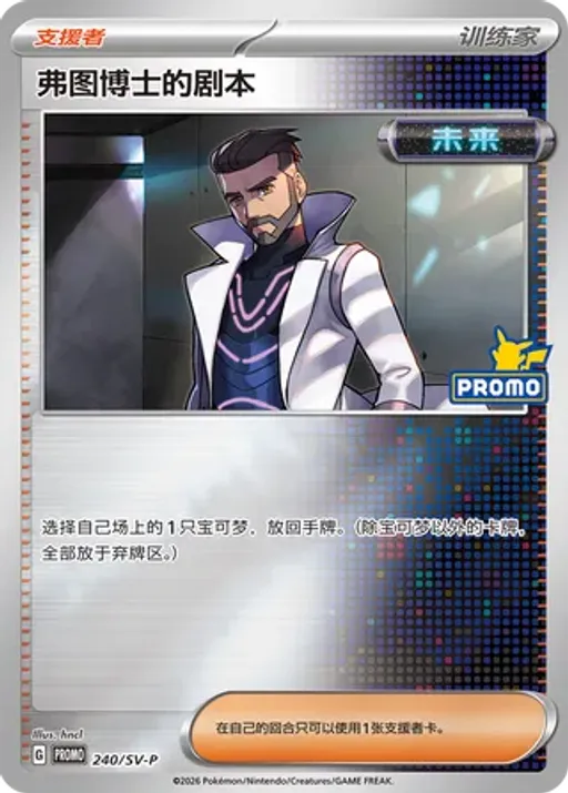 Professor Turo's Scenario