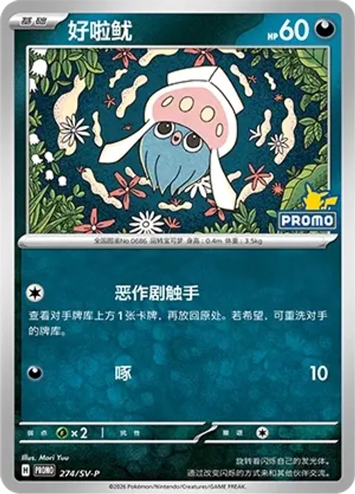 오케이징