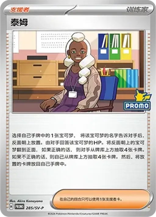 타임