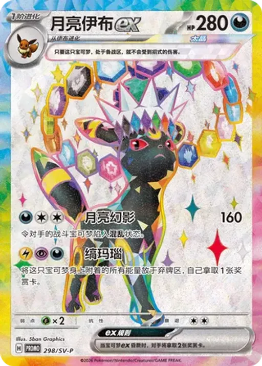 블래키 ex