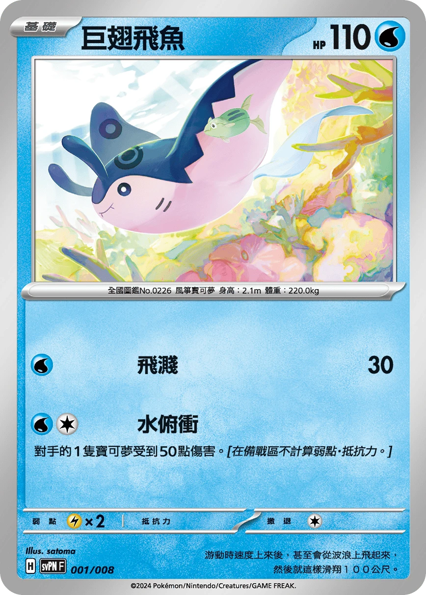 Mantine
